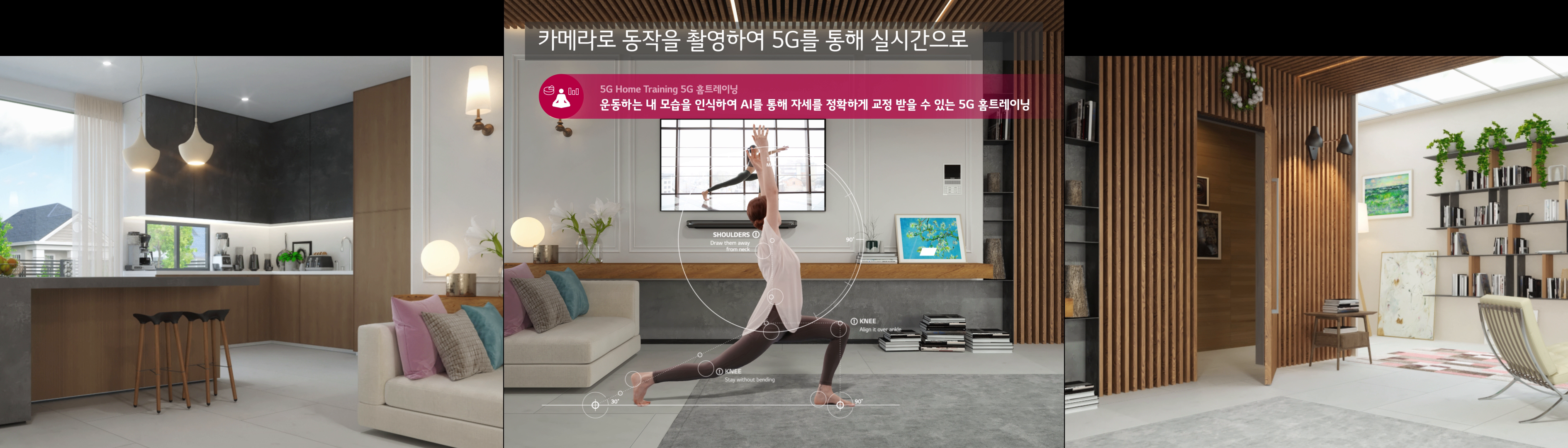 MWC 2019 LG U+ 5G 참여형 비주얼 콘텐츠 장면 4