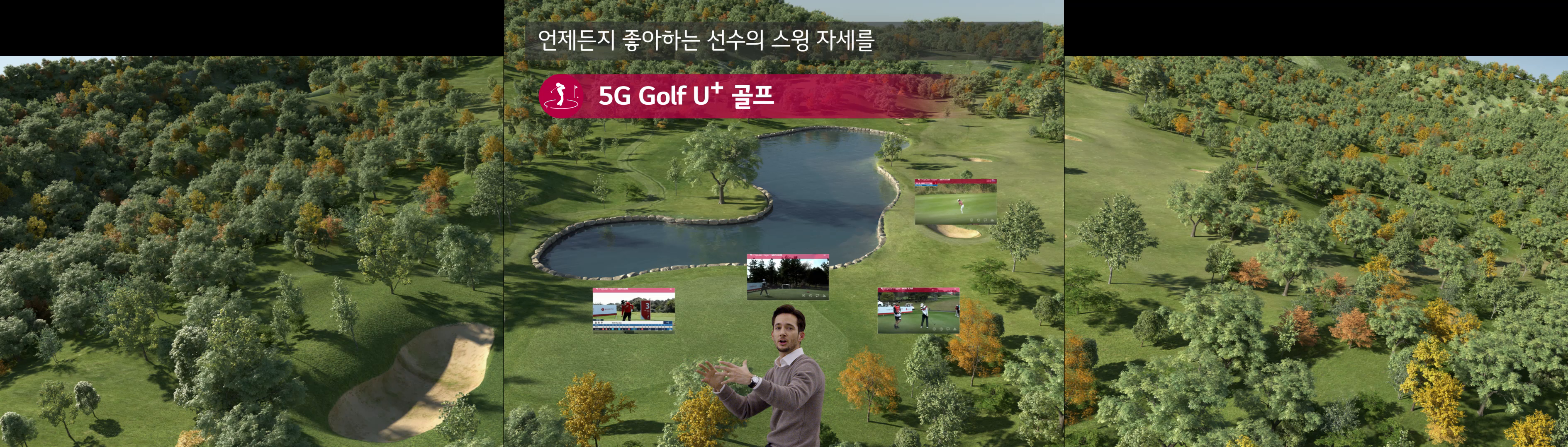 MWC 2019 LG U+ 5G 참여형 비주얼 콘텐츠 장면 7