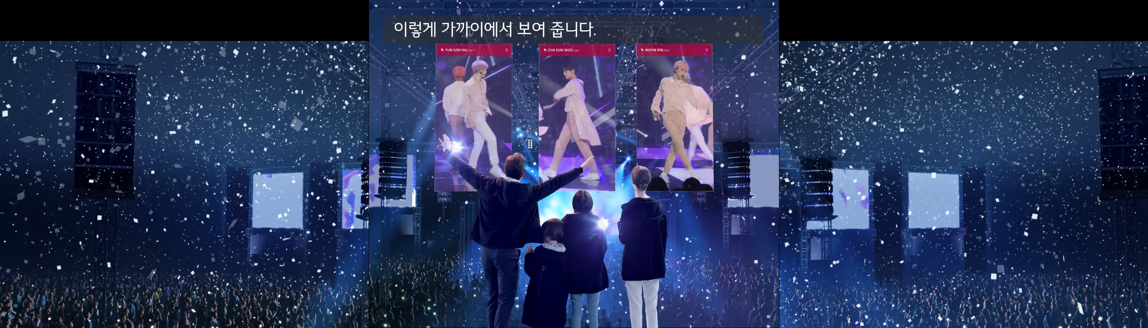 MWC 2019 LG U+ 5G 참여형 비주얼 콘텐츠 장면 8
